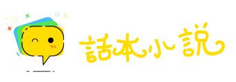 杀人灭口网